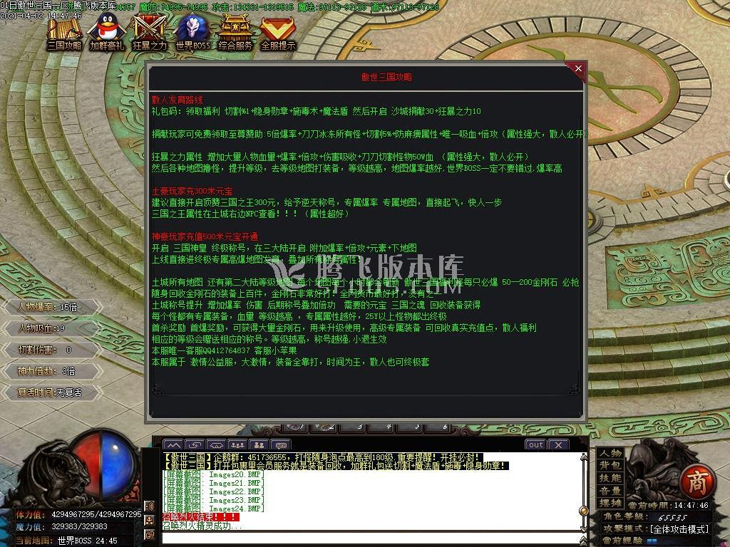 傲世三国第五季单职业专属剧情-esp插件