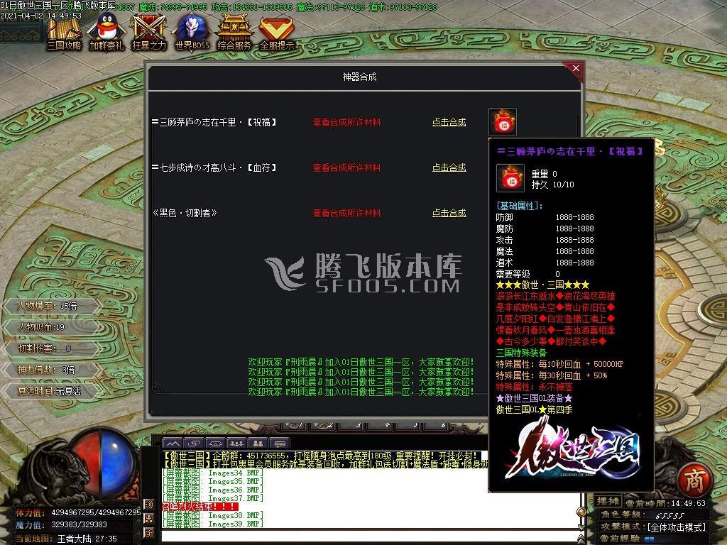 傲世三国第五季单职业专属剧情-esp插件