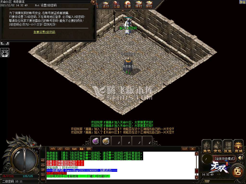 天命三国无双神器公益单职业
