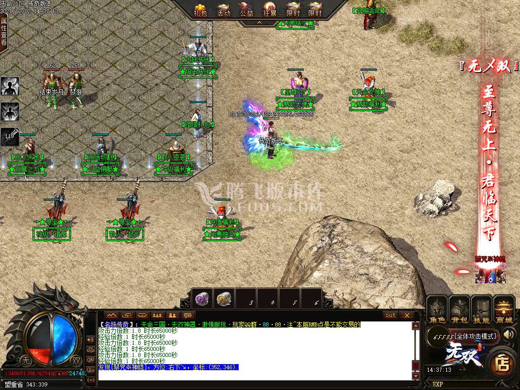 天命三国无双神器公益单职业