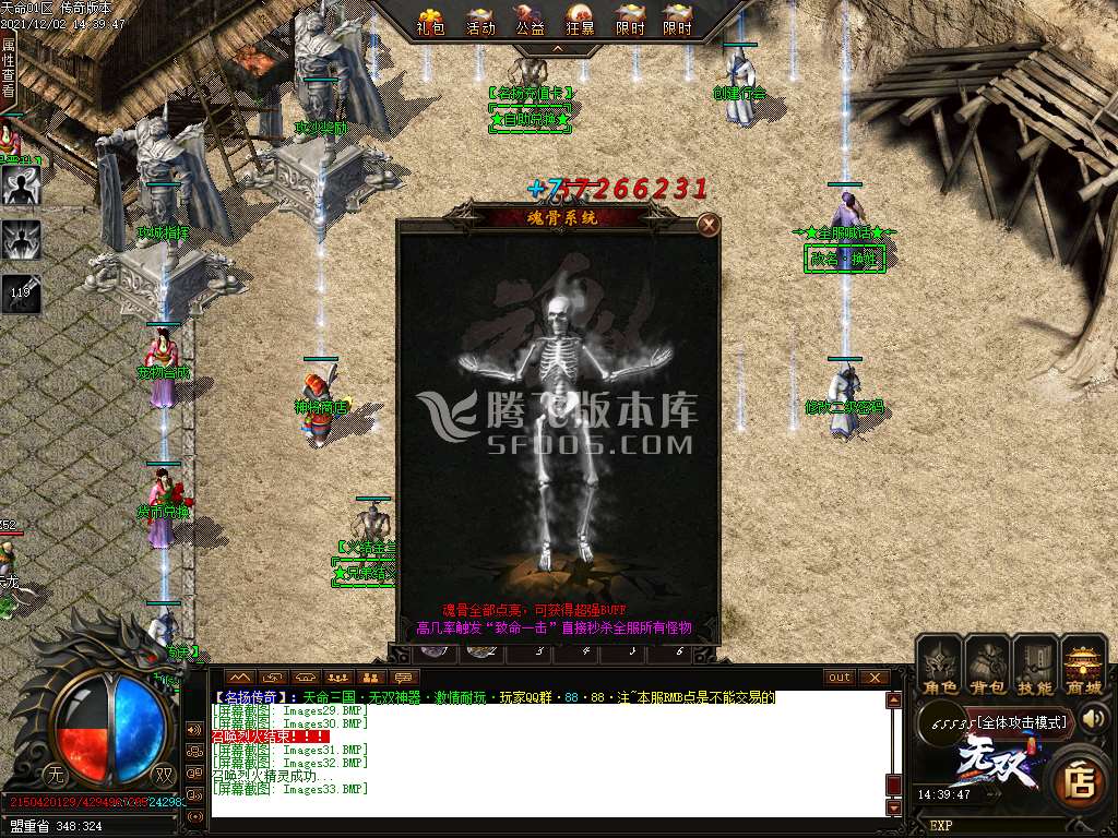 天命三国无双神器公益单职业