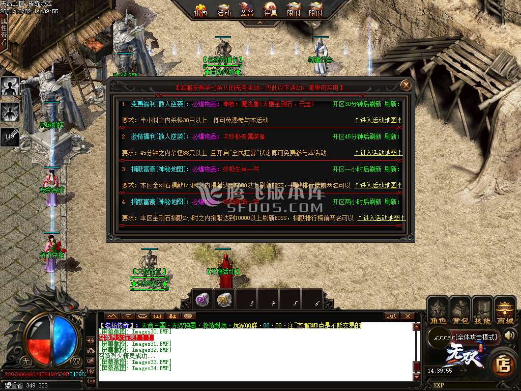 天命三国无双神器公益单职业