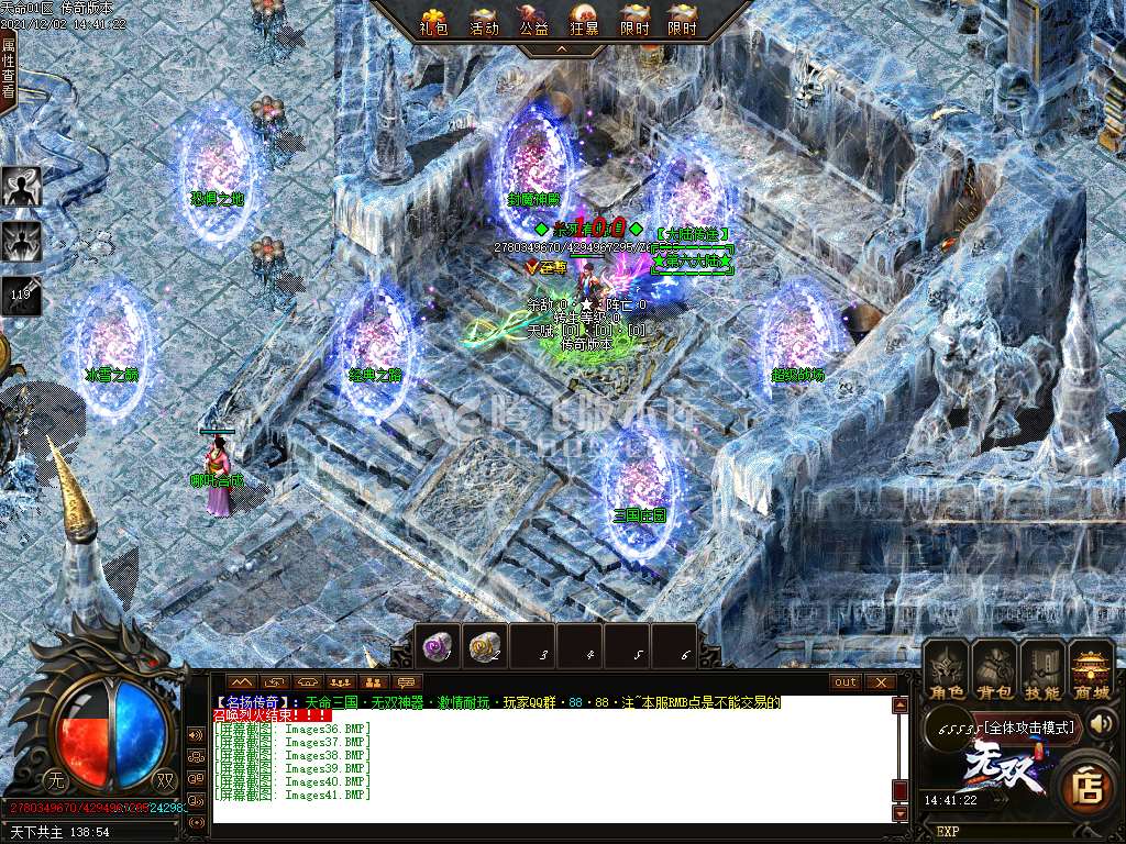 天命三国无双神器公益单职业