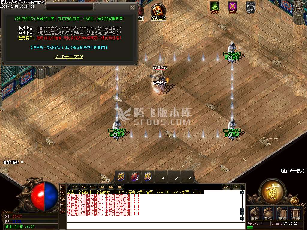 屠夫火龙攻速复古火龙单职业