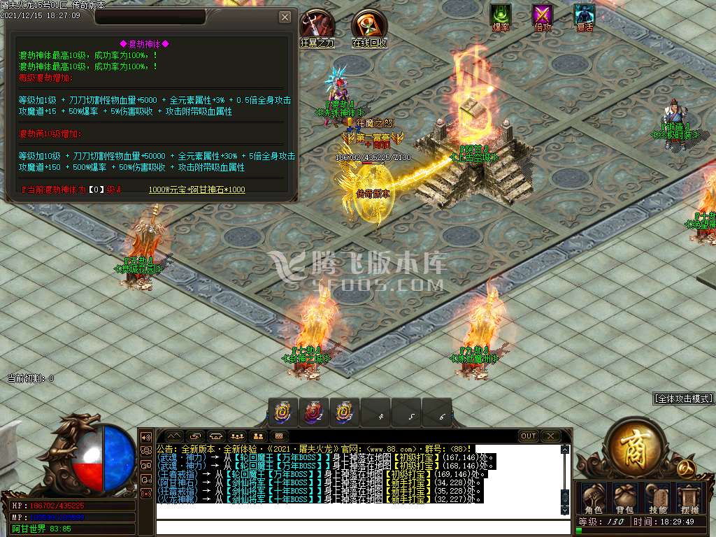 屠夫火龙攻速复古火龙单职业