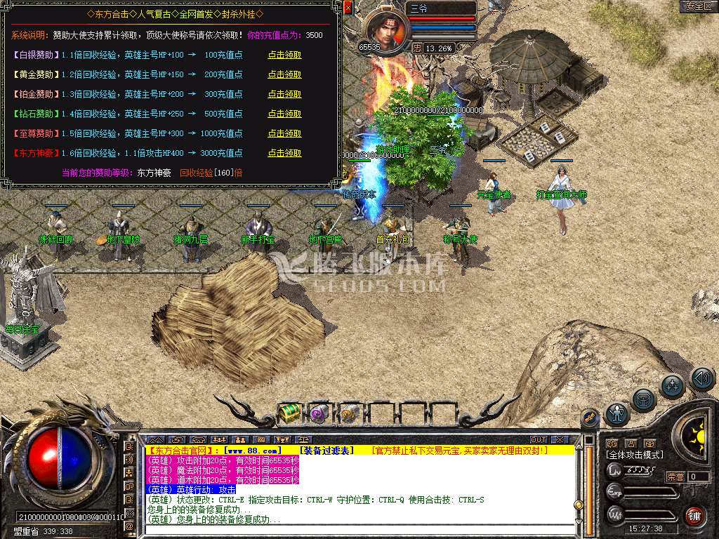 东方合击星王+1