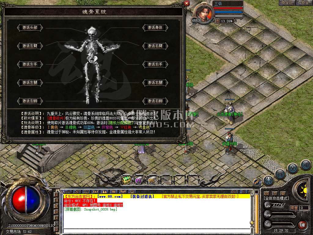 东方合击星王+1