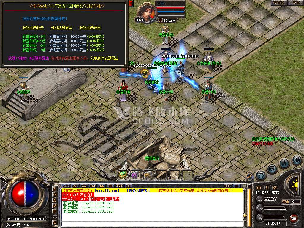 东方合击星王+1