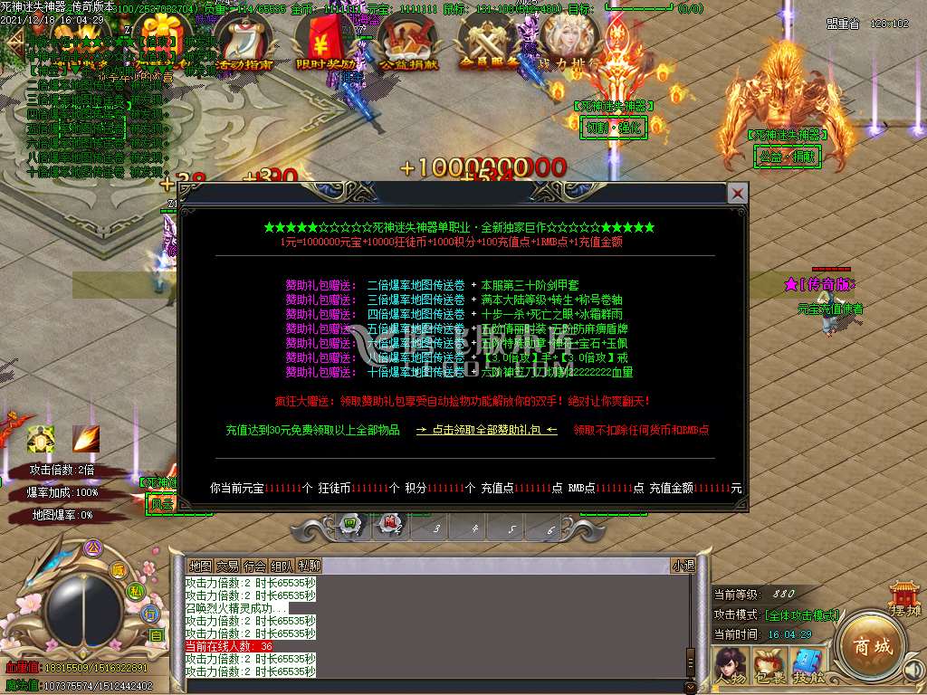 独家死神第五季单职业堕落成神篇