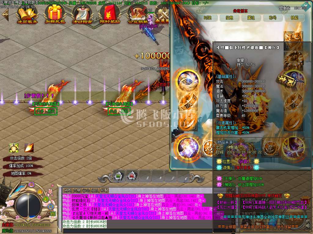 独家死神第五季单职业堕落成神篇