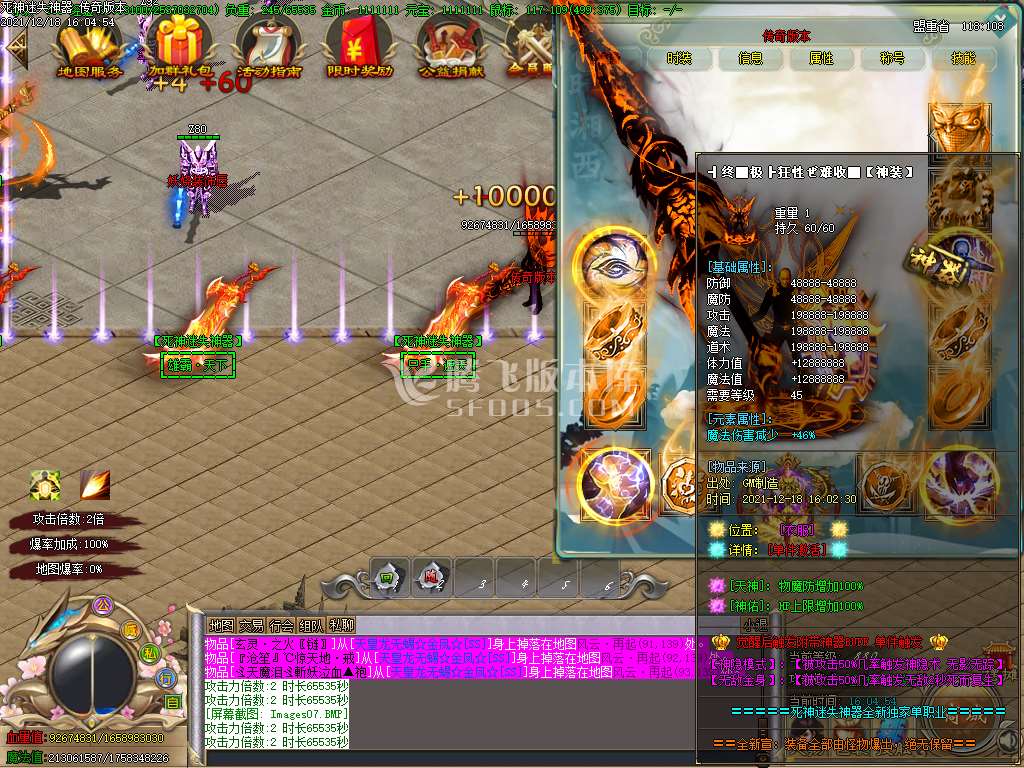 独家死神第五季单职业堕落成神篇