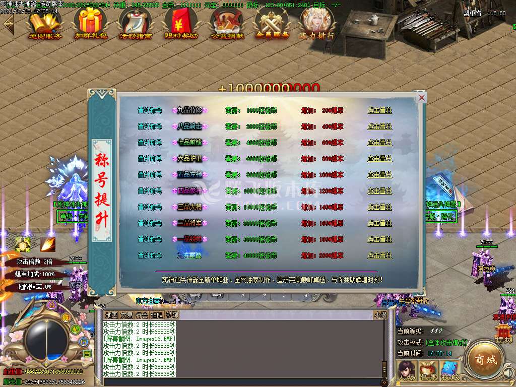 独家死神第五季单职业堕落成神篇