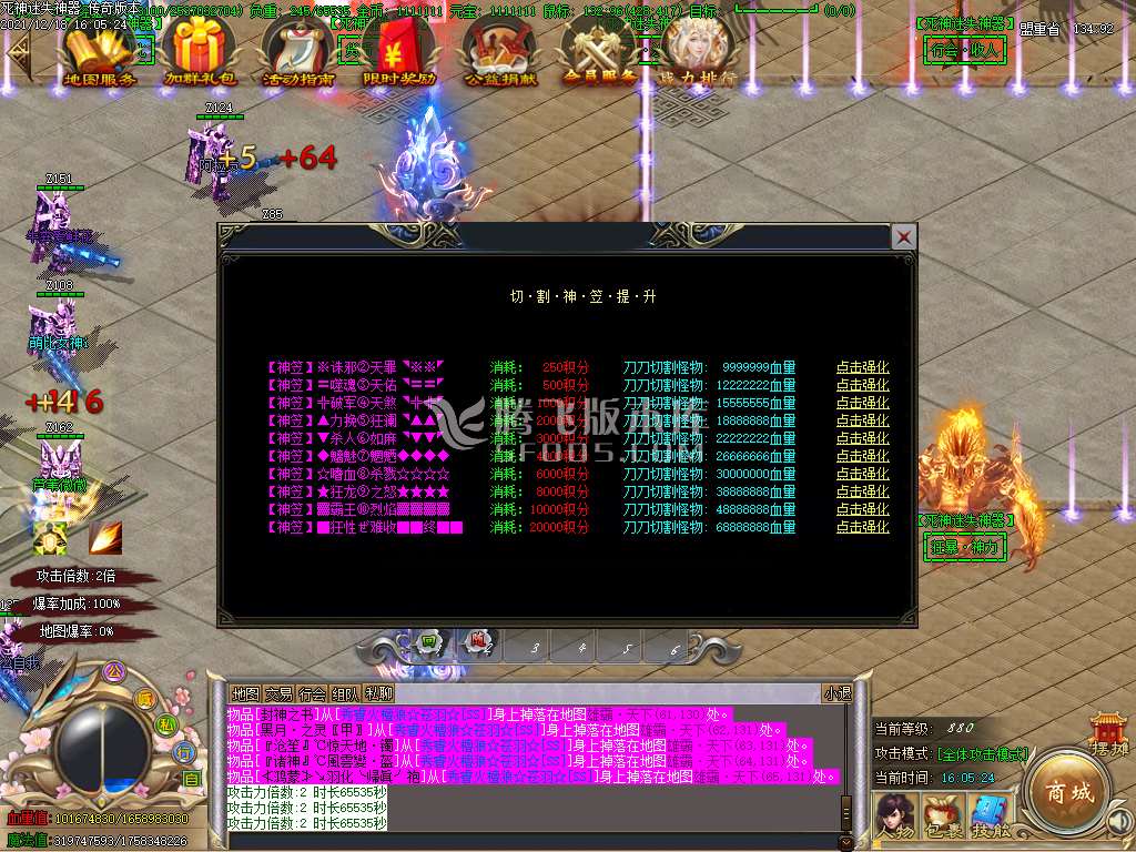 独家死神第五季单职业堕落成神篇