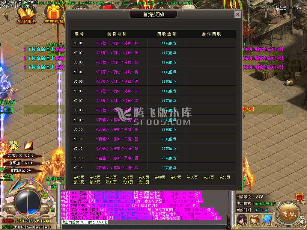 独家死神第五季单职业堕落成神篇