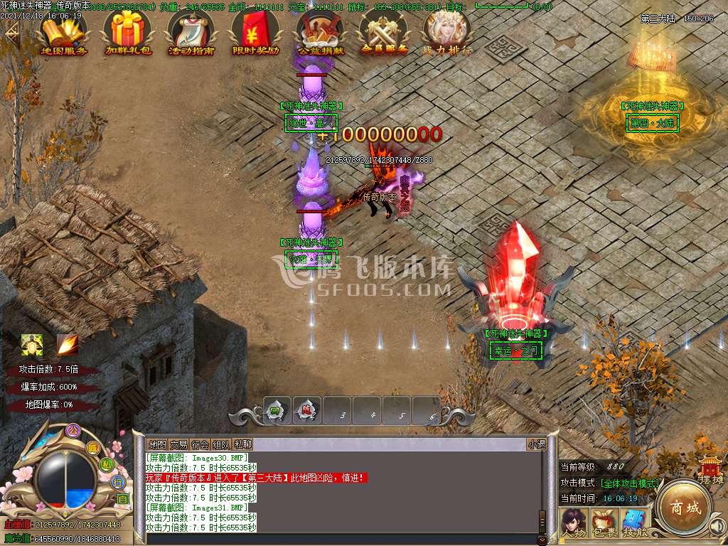 独家死神第五季单职业堕落成神篇