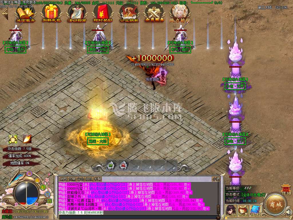 独家死神第五季单职业堕落成神篇