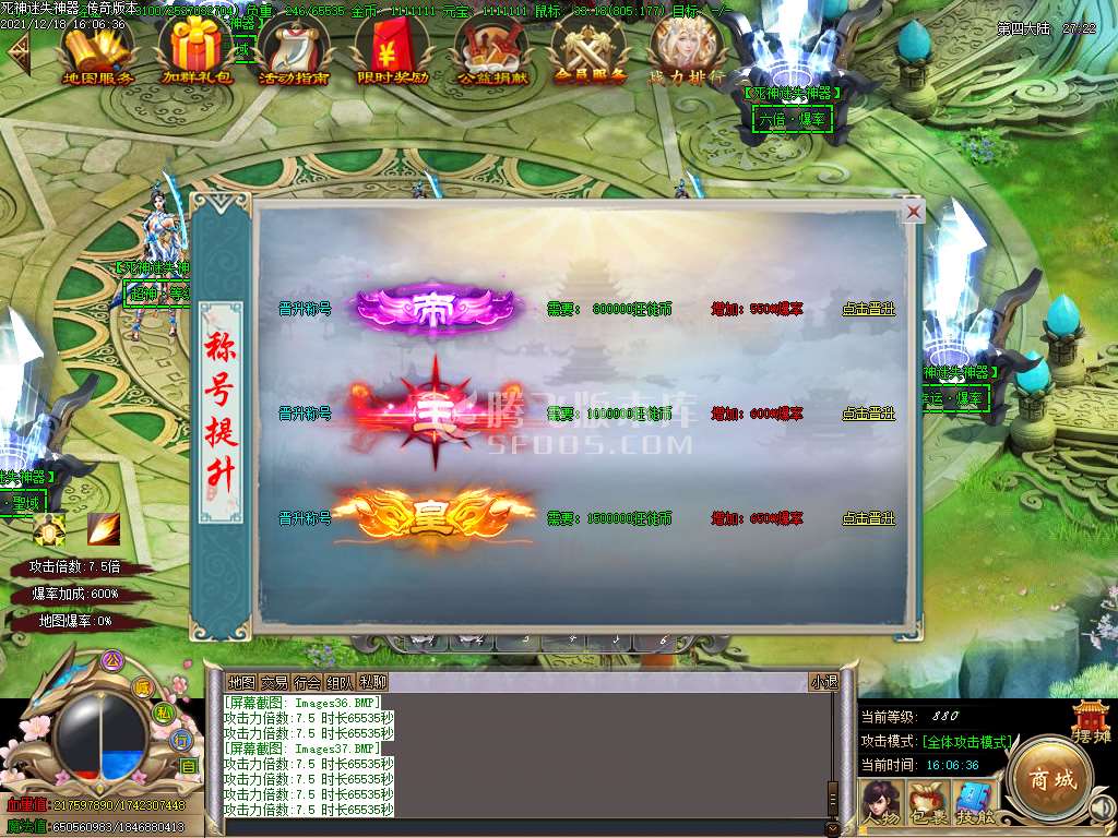 独家死神第五季单职业堕落成神篇