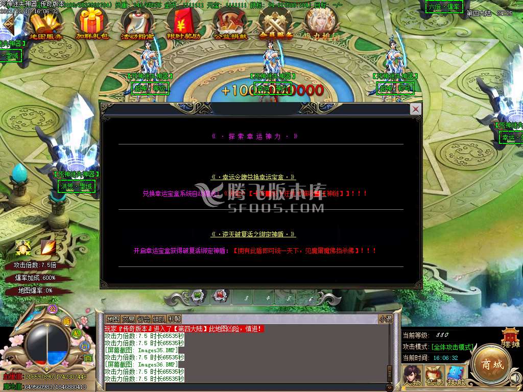 独家死神第五季单职业堕落成神篇