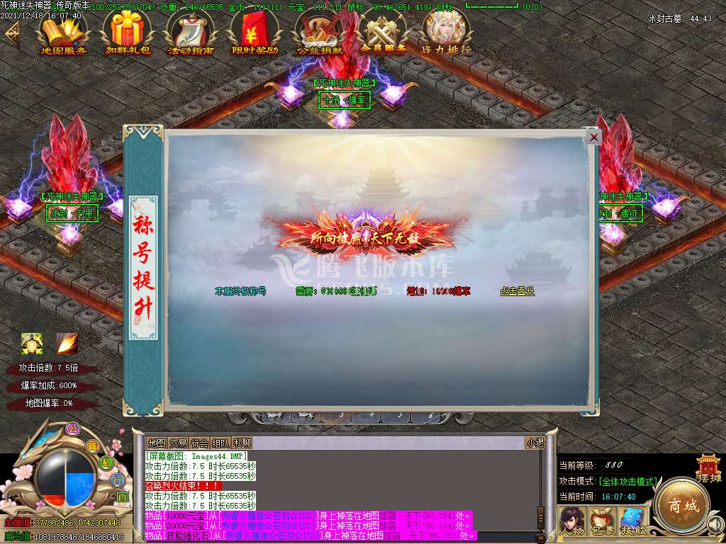 独家死神第五季单职业堕落成神篇