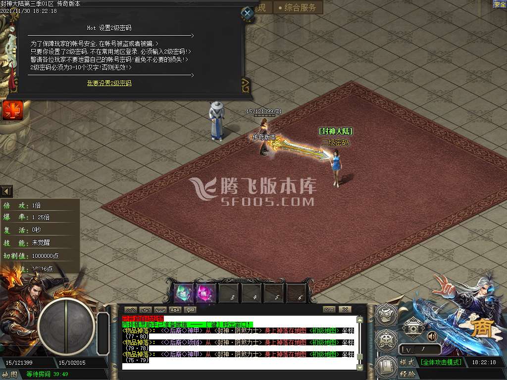 封神大陆第三季专属单职业