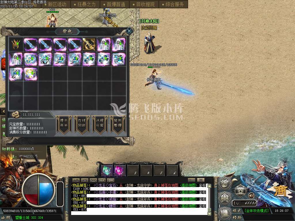 封神大陆第三季专属单职业