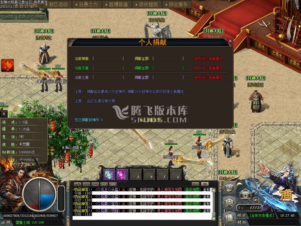 封神大陆第三季专属单职业
