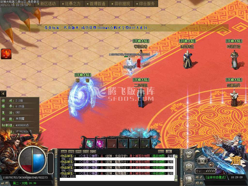封神大陆第三季专属单职业