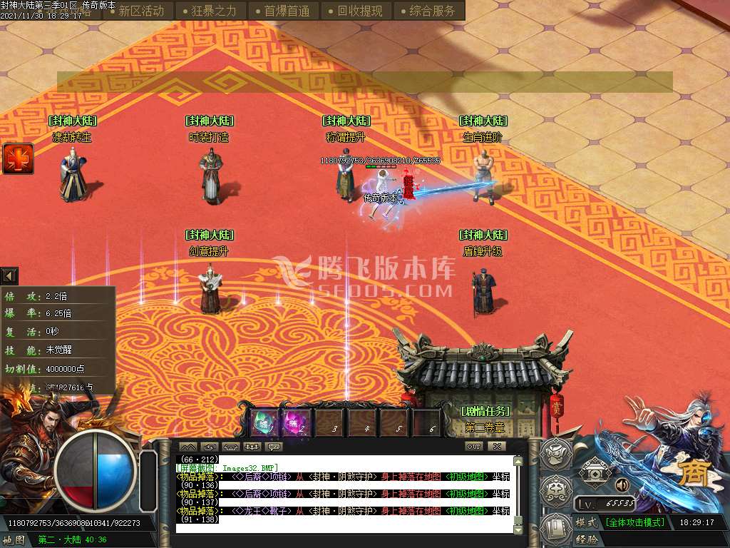 封神大陆第三季专属单职业