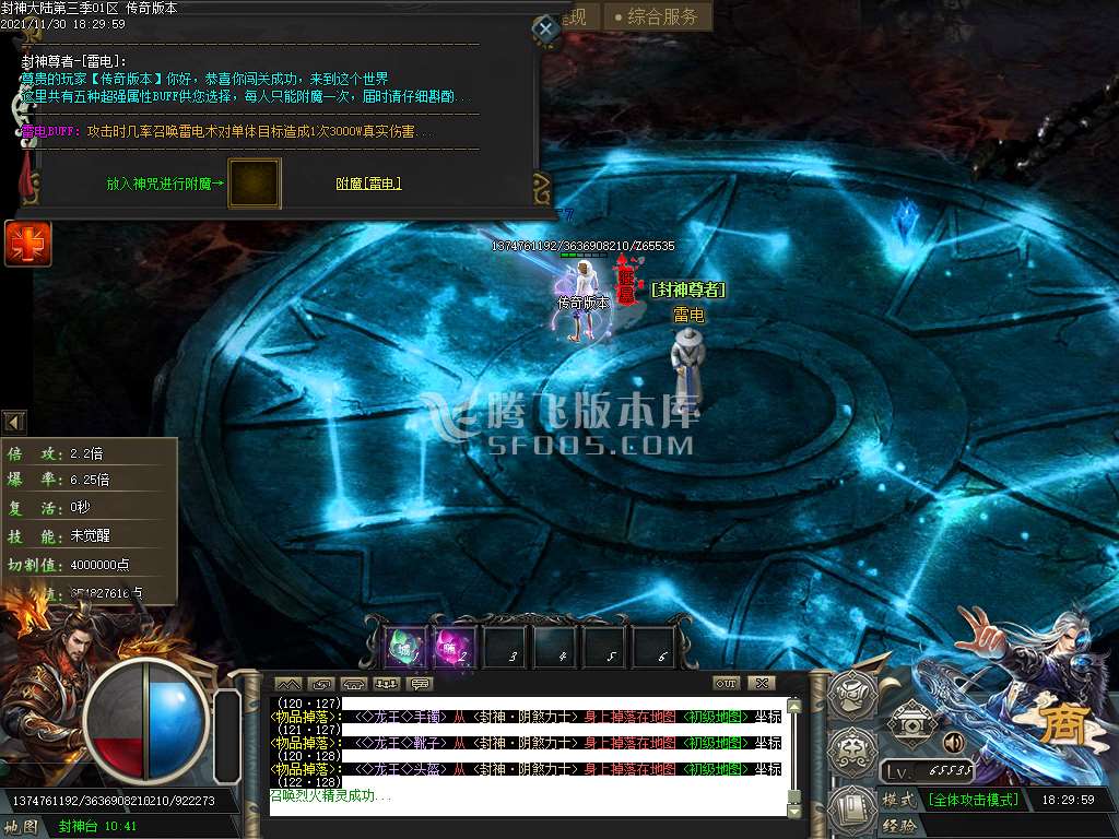 封神大陆第三季专属单职业