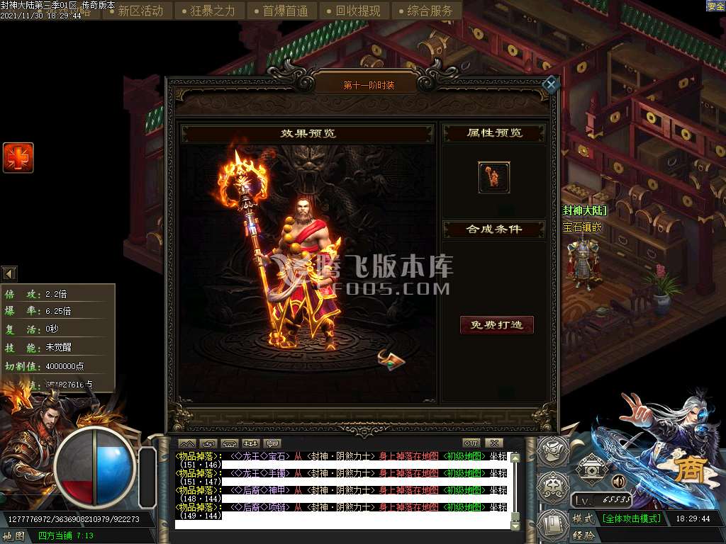 封神大陆第三季专属单职业