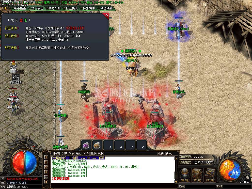 1.80龙腾盛世火龙三职业-esp插件