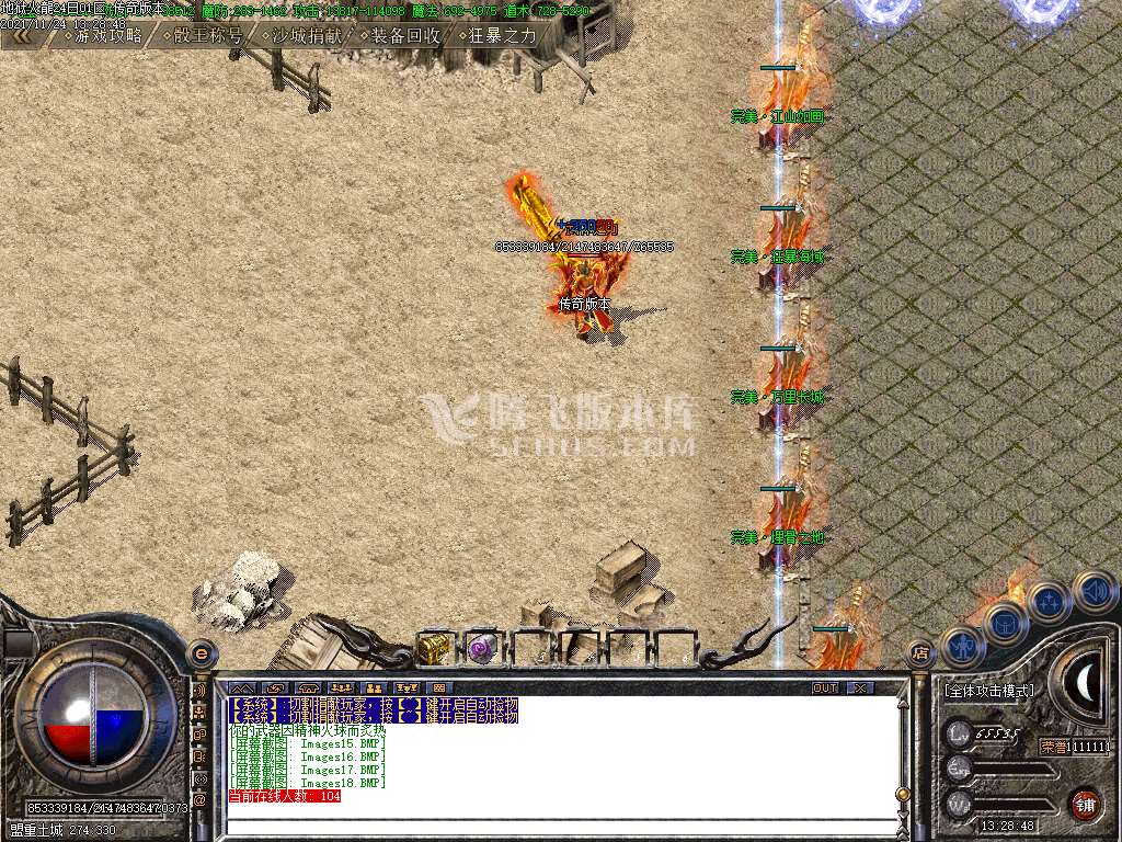地狱火龙白嫖复古公益上岛三职业