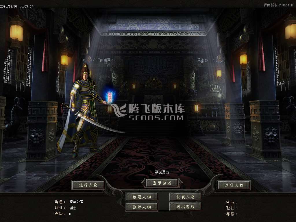 1.76寒剑复古元素小极品三职业-esp插件