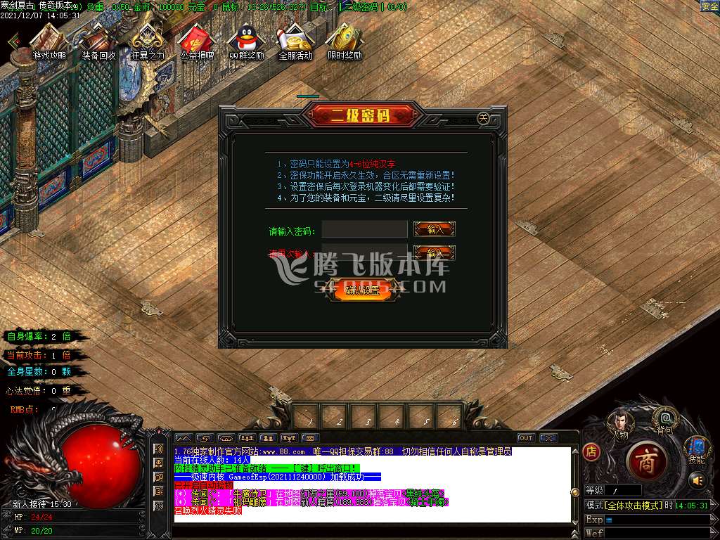1.76寒剑复古元素小极品三职业-esp插件