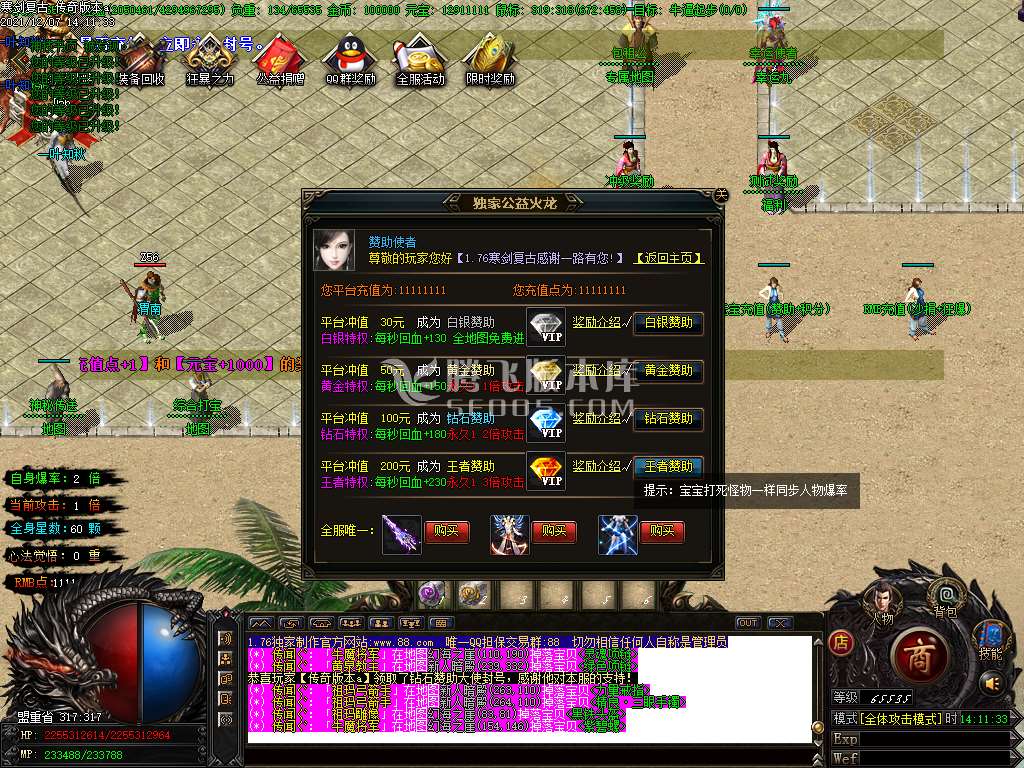 1.76寒剑复古元素小极品三职业-esp插件