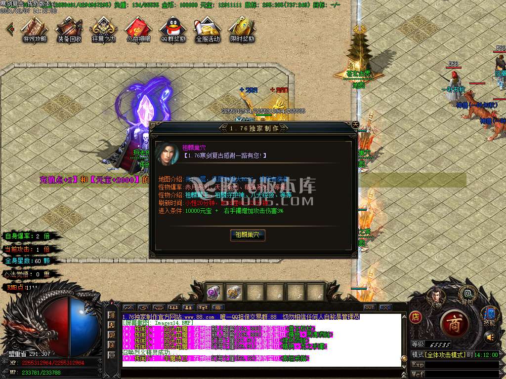 1.76寒剑复古元素小极品三职业-esp插件