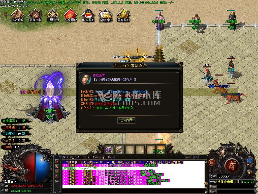 1.76寒剑复古元素小极品三职业-esp插件
