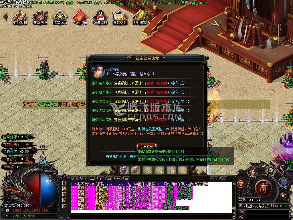 1.76寒剑复古元素小极品三职业-esp插件