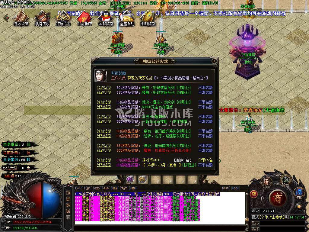 1.76寒剑复古元素小极品三职业-esp插件