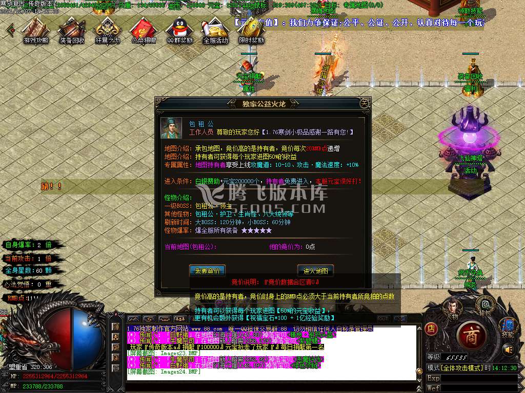 1.76寒剑复古元素小极品三职业-esp插件