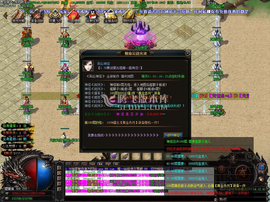 1.76寒剑复古元素小极品三职业-esp插件