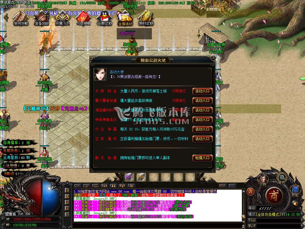 1.76寒剑复古元素小极品三职业-esp插件