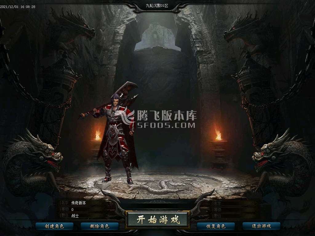 独家龍魂大陆剧情专属沉默神器单职业