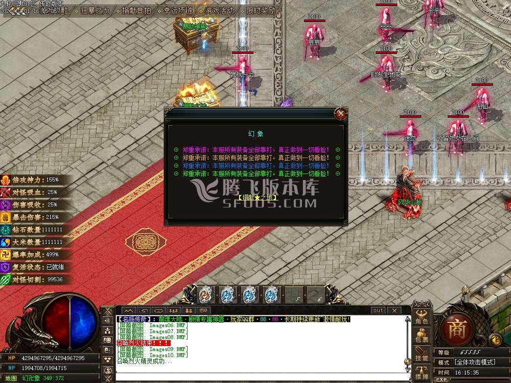 独家龍魂大陆剧情专属沉默神器单职业