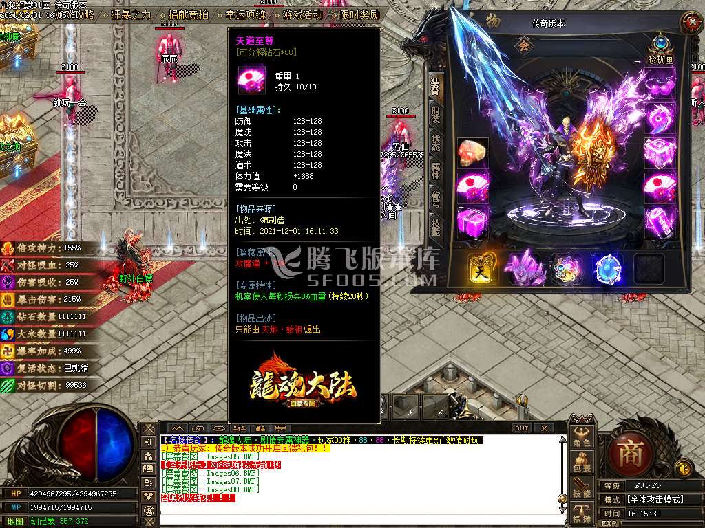 独家龍魂大陆剧情专属沉默神器单职业