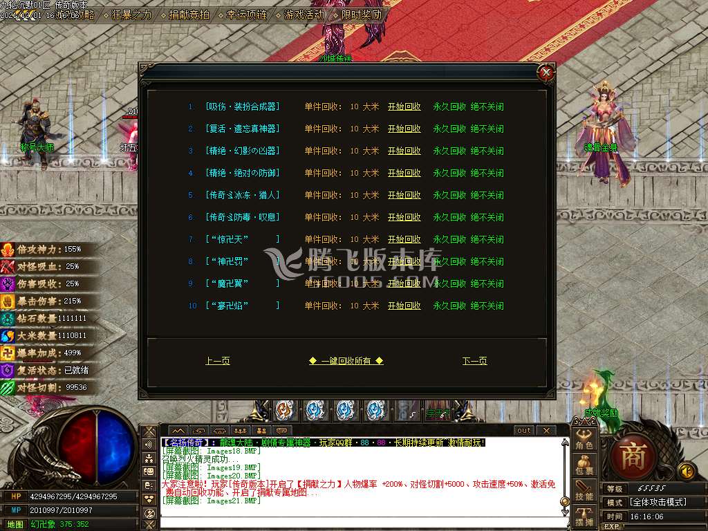 独家龍魂大陆剧情专属沉默神器单职业