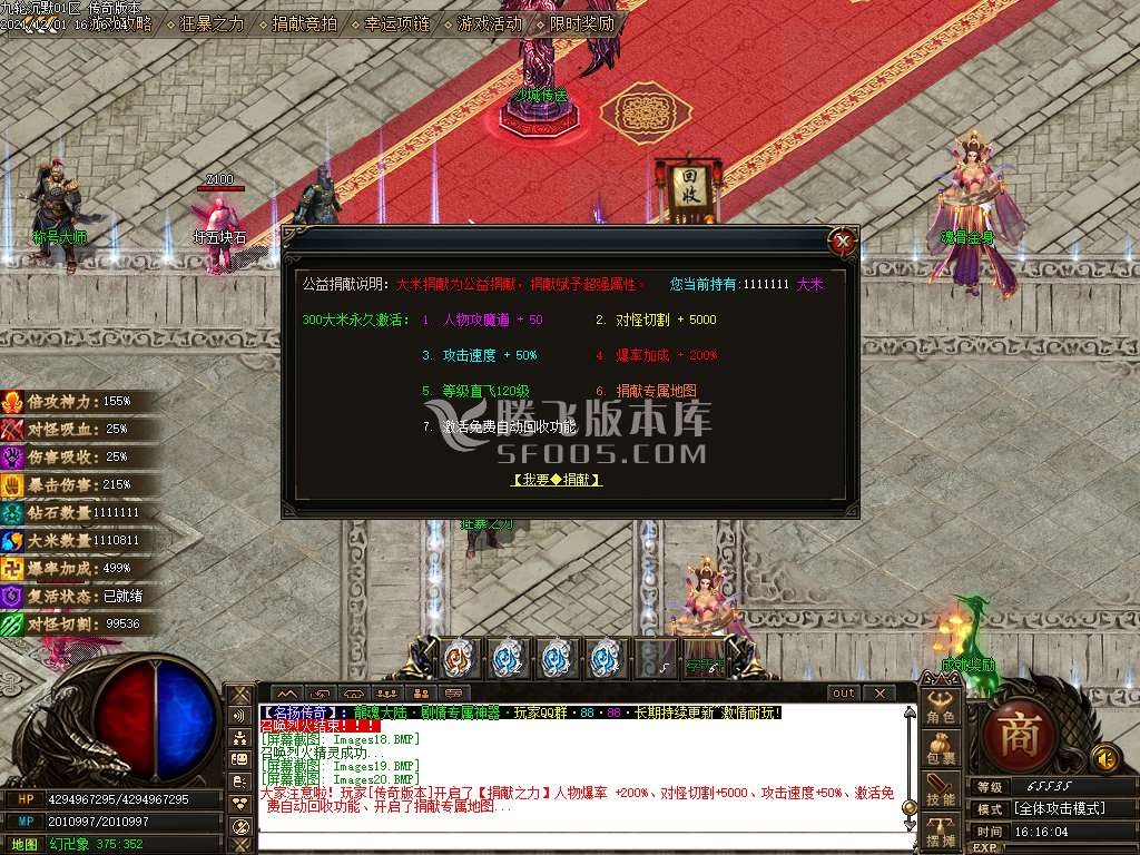 独家龍魂大陆剧情专属沉默神器单职业