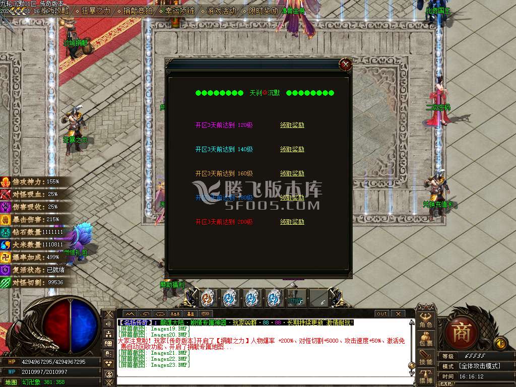 独家龍魂大陆剧情专属沉默神器单职业