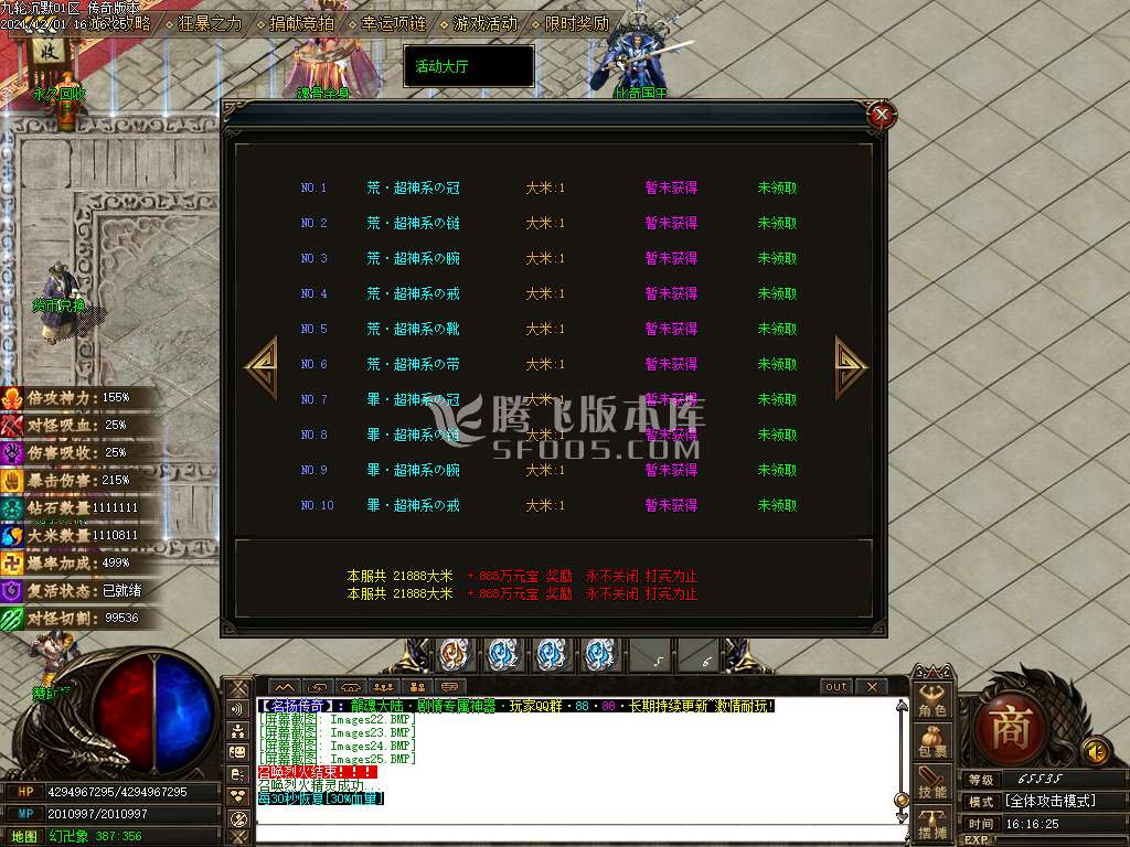 独家龍魂大陆剧情专属沉默神器单职业