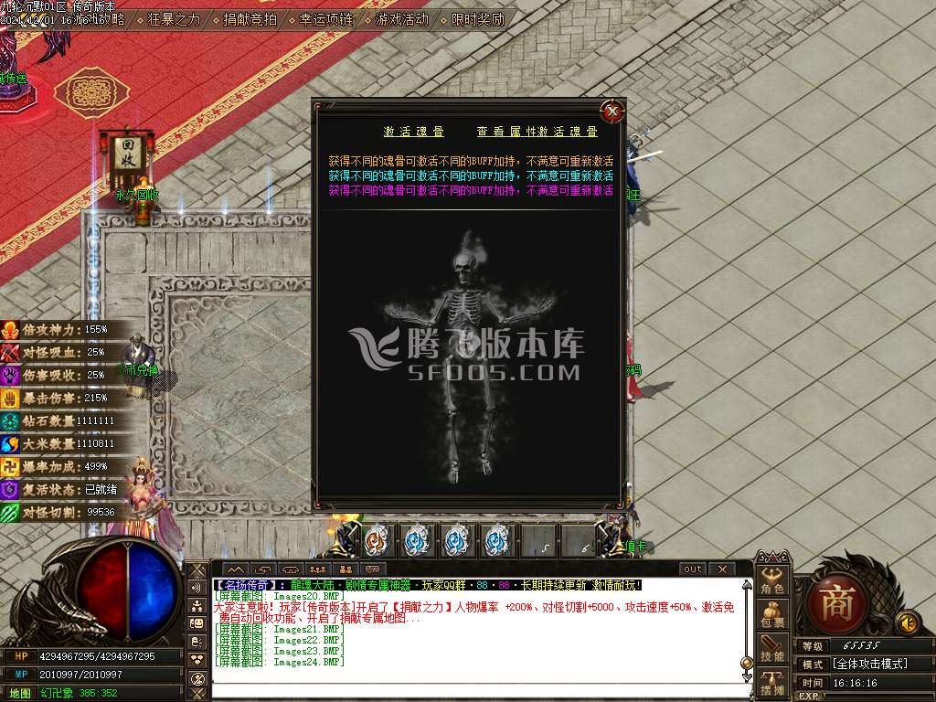 独家龍魂大陆剧情专属沉默神器单职业